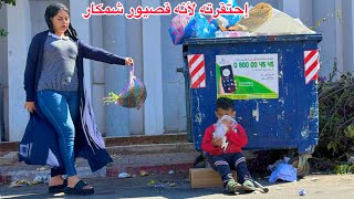 لقات شمكار قصير القامة حدا طارو زبل وداتو معاها الدار صدق زهواني ناوي على الغذر وبغا… [upl. by Arikihs]