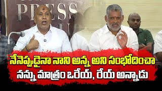 Chevireddy Bhaskar Reddy Counter To Pulivarthi Nani Comments  Chandragiri  Samayam Telugu [upl. by Arvell605]