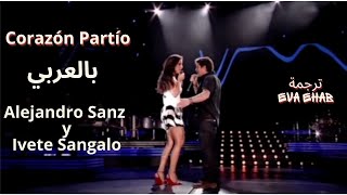 Corazón Partío مترجمة للعربية Alejandro Sanz y Ivete Sangalo Arabic Subtitles [upl. by Barbur36]