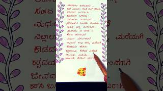 Kaadadeye hegirali song kannada lyrics malavikanair [upl. by Gaston]