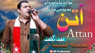 Waheed Achakzai New Pashto Attan Song 2024 Khwaza Janana Wakh Pa Tome Jar k New Song 2024 Attan Song [upl. by Dachia164]