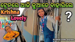 ଟ୍ରେନରେ ଆଜି କୁଆଡେ ବାହାରିଲେ krishna Lovely \\ odia vlog \\krishna lovely express [upl. by Danas]