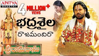 భద్రశైల SRI RAMA  SRI RAMADASU MOVIE VIDEO SONGS  telugupopulardevotionalsongs [upl. by Aihseuqram]