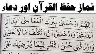 Dua To Memorize Anything Quicker  Dua for Memorization and knowledge  Quran Yaad Karnay Ki Dua [upl. by Had]