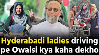 Hyderabadi ladkiyon ki driving ko leke Asaduddin Owaisi kya kaha dekho [upl. by Avevoneg]