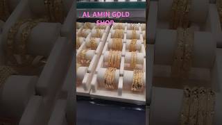 AL AMIN GOLD SHOP❤️ROLA KM TREADING SENTAR SHARJAH gold sharjah beautiful youtubeshortsvideo [upl. by Nnalyrehs]