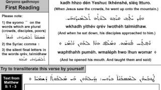 Syriac Aramaic Lessons Lesson 17 First Reading [upl. by Anihsak]