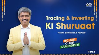 Navratri Ki Nayi Shuruaat Investing amp Trading ke saath [upl. by Ellehsor650]