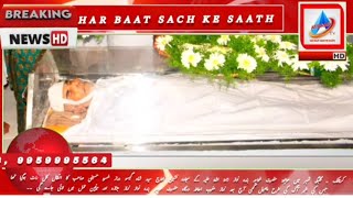 SYED SHAH GESUDARAZ KHUSRO HUSSAINI SAHEB KA NAMAZ E JANAZA 07 NOV BAAD NAMAZ E MAGHREEB HOGI [upl. by Kotz]