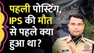 मेहनत की IPS बने ड्यूटी का पहला दिन और क्रूर नियति  IPS Harshvardhan के हादसे के वक्त क्या हुआ [upl. by Il]