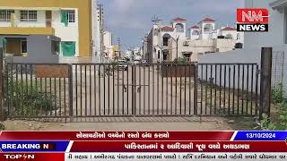 માનવ આશ્રમ ચોકડી નજીકનો મામલો  mehsana news [upl. by Snow]