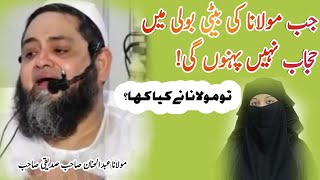 Molana Abdul Hannan Siddique New BayanNew Islamic Reaction Video islamicreactionvideo [upl. by Trinette1]