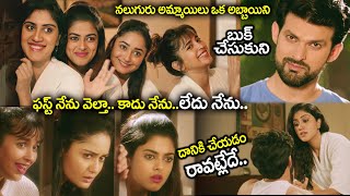 Best Romantic Scene Ever  నలుగురు అమ్మాయిలు ఒక అబ్బాయితో  Dhanya balakrishnasiddhiid nani [upl. by Wilterdink]