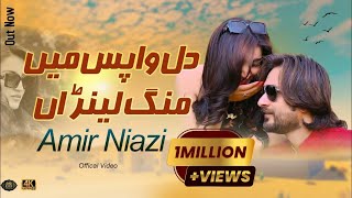 Dill Wapis Main Mang Lainran  Aamir Niazi  Official Eid Song 2024  Aamir Niazi Official [upl. by Carey]