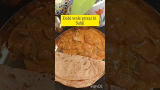 Dahi wale pyaaz ki sabji cooking viralvideo food foodie shortvideo yt ytshort [upl. by Ayila384]