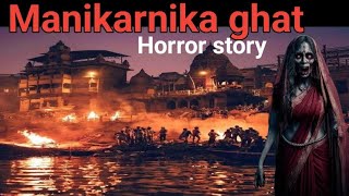 Manikarnika ghat  Horror story in hindi  Bhootiya kahani  scary real horror story [upl. by Aloysius724]