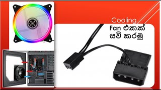 Upgrade Your PC StepbyStep Guide on Adding an Extra Cooling Fan [upl. by Theona]