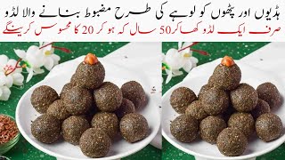 Alsi Pinni Recipe by Iram  laddu Recipe  السی کے لڈو  Easy Panjiri Recipe  Flax seeds ladoo [upl. by Lleinnad163]