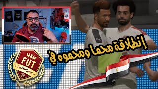 إستراحة قصيرة من طريق أساطير الميلان من أجل تكريم أولادنا  طريق المجد  ماتش جامد [upl. by Selby101]