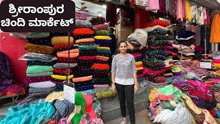 ರಾಮಚಂದ್ರಾಪುರ ಚಿಂದಿ ಮಾರ್ಕೆಟ್  Ramachandrapurm Cloth Market  bangalore wholesale streetshopping [upl. by Maximilian]