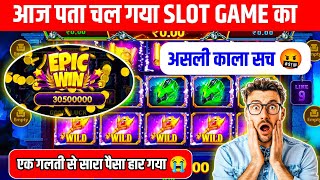 Explorer slots  explorer slots jitne ka tarika  teen patti master new slots game [upl. by Shena]