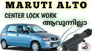 Maruti Alto Center Lock Not Working  malayalam [upl. by Archambault]