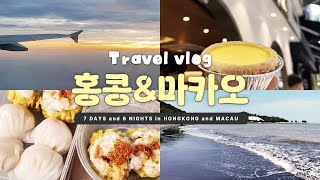 웹소설 작가 Vlog│여행일기│9월의 홍콩amp마카오 여행│여행도 하고 워케이션도 하는 삶✈️✏️✨ [upl. by Nnawtna]