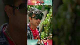 Neel Aakasher Chandni  নীল আকাশের চাঁদনি  Full Movie  Jeet  Koel Mallick  Jisshu Sengupta [upl. by Obie]