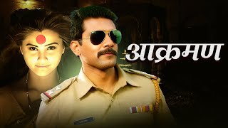 Aakramana The Attack  Raghu Mukherjee Daisy Shah  Hindi Dubbed Action  Full Hindi Movie  HD [upl. by Nadine57]