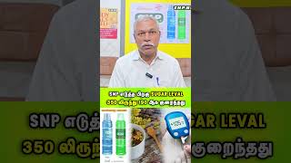 Sugar Problem Solution  diabetes problem tamil  sakkarai noi kaal pirachanai  Snpkart  shorts [upl. by Natye903]