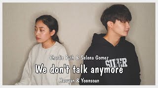 친남매가 부르는 We Dont Talk Anymore ㅣ Harryan amp Yoonsoan Siblings Cover [upl. by Varion]