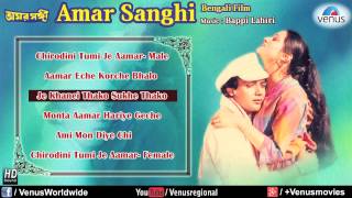 Amar Sanghi  Prosenjit Chatterjee and Vijayta Pandit  Jukebox  Best Bengali Movie Songs [upl. by Powe]