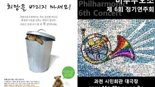 6두대의트럼펫을위한협주곡1악장 비발디 Vivaldi Concerto For 2 Trumpets In C Major 제6회정기연주회 비루투오소 [upl. by Joli]