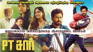 PT SIR Full Movie Tamil  Review Story And Explanation  Hip Hop Tamizha  Tamil Movies [upl. by Krissie14]