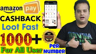 Amazon Pay New Loot Offer 🤑 Earn 1000 Cashback Loot Trick 😱 Sbm CredilioAnq Card Offer [upl. by Intyre578]