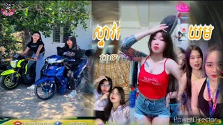 បទថៃកំពុងល្បីក្នុង Tik Tok 2024💣បទកំពុងពេញនិយមក្នុង Tik Tok ✳️ក្បាច់រាំ 2024🎵 [upl. by Attenyl88]