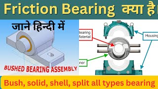 Friction bearing definition hindi  friction bearing types  Bush Bearing working animation in hindi [upl. by Aowda617]