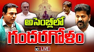 Telangana Assembly Sessions 2024 LIVE  తెలంగాణ అసెంబ్లీ సమావేశాలు  CM Revanth  KTR  10TV [upl. by Golliner]