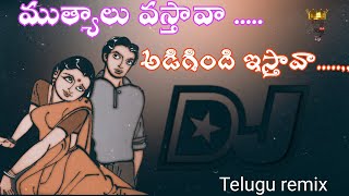 muthyalu vasthava DJ song Telugu muthyalu vasthava remix songDJ Arjun songs telugu dj telugudj [upl. by Adnav]