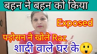 Shadi wale ghar ke Khule Raz 😲 Puttan ke Paise Pr मौज 😠MotuExposedPart1 [upl. by Coulson379]