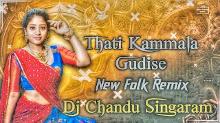 Thati Kammala Gudise New Folk Song Mix By Dj Chandu Singaram [upl. by Gabbi]