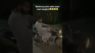 Mashooq shar new song 🎶🤣🤣🤣😂😂😂 ytchannel automobile growyotubechannel unfrezzmyaccount [upl. by Jehoash108]