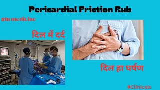 How to Assess Pericardial Friction Rub in Clinical Practice Livealife55 [upl. by Hnao357]