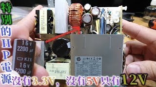 品牌電腦電源拆解更換日系電容 hp 8300 sff power supply Replacing capacitors [upl. by Kcirtapnaes]