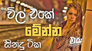 Sha Fm Sindukamare Song Old Nonstop  Live Show Song  New Nonstop Sinhala  Old Song [upl. by Bennet]