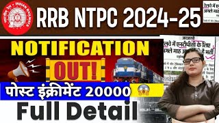 RRB NTPC नई वैकेंसी 2024 📯Post 10000👉Apply Date July August 🥳 C2 Medical Standard ntpc [upl. by Ahsiekar]