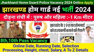 Jharkhand Home Guard Police Vacancy 2024 Online Apply  झारखण्ड होम गार्ड नई भर्ती 2024Jssc Vacancy [upl. by Ihtac]