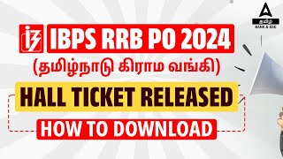 IBPS RRB Admit Card 2024 Out 📢 How to Download IBPS RRB PO Hall Ticket 2024  Adda247 Tamil [upl. by Miuqaoj]