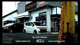 ACCtv SpLow MOVE CUSTOMINSIGHT ARエアサス [upl. by Noryak814]