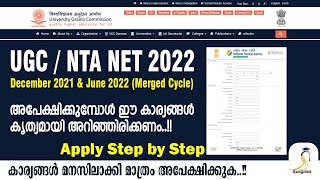 UGCNTANETExam2022  How to Apply  Step by Step  All Details in Malayalam  Photo  Sign [upl. by Oine]